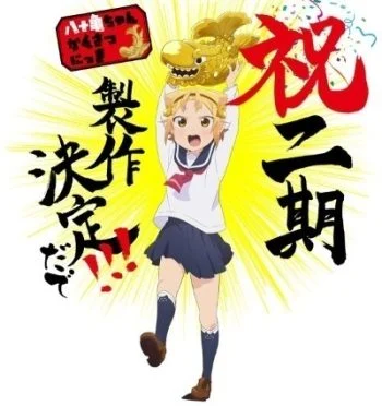 انمي Yatogame-chan Kansatsu Nikki الموسم الثالث الحلقة 2 الثانية