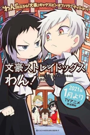 انمي Bungo Stray Dogs Wan! الحلقة 1 الاولى