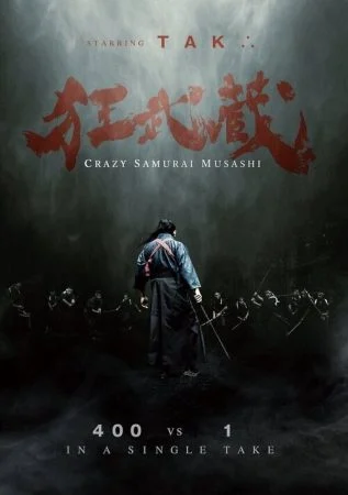 فيلم Crazy Samurai Musashi 2020 مترجم