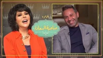 برنامج صاحبة السعادة – حلقة حازم امام