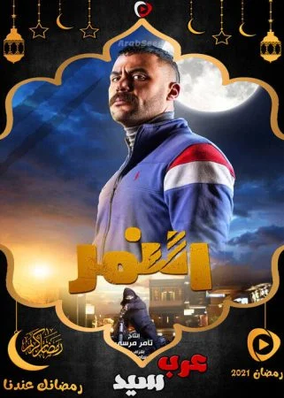 مسلسل النمر الحلقة 2 الثانية