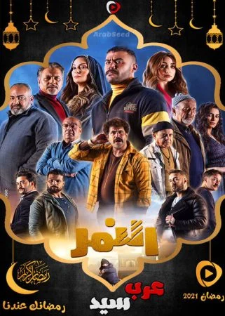 مسلسل النمر الحلقة 17 السابعة عشر