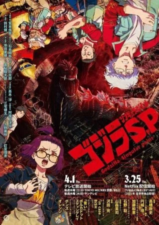 انمي Gojira shingyura pointo الحلقة 1 الاولى
