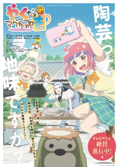 انمي Yakunara Mug Cup mo الحلقة 1 الاولى