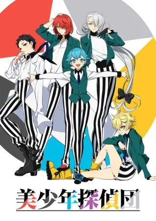 انمي Bishounen Tanteidan الحلقة 2 الثانية