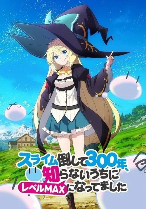 انمي Slime Taoshite 300-nen, Shiranai Uchi ni Level Max ni Nattemashita الحلقة 12 الثانية عشر والاخيرة