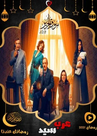 مسلسل سوق الحرير 2 الحلقة 4 الرابعة