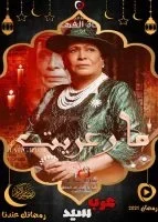 مارغريت الحلقة 20