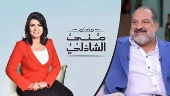 برنامج معكم مني الشاذلي – حلقة خالد الصاوي الجزء الاول