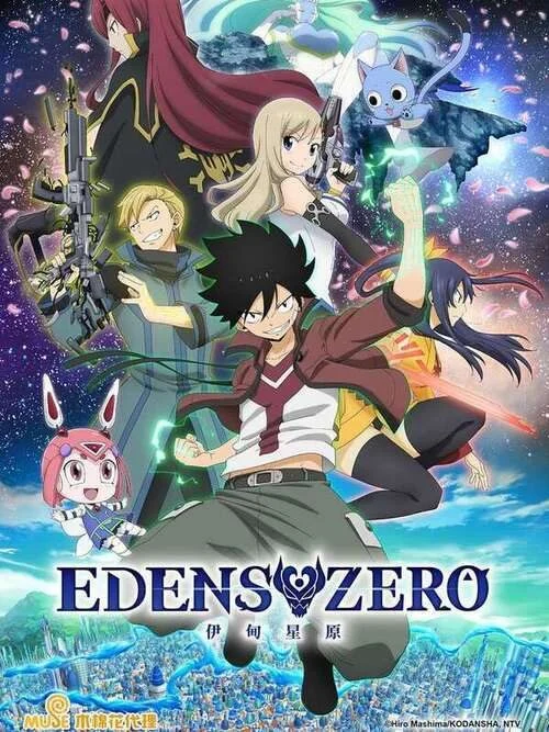 انمي Edens Zero الحلقة 9 التاسعة