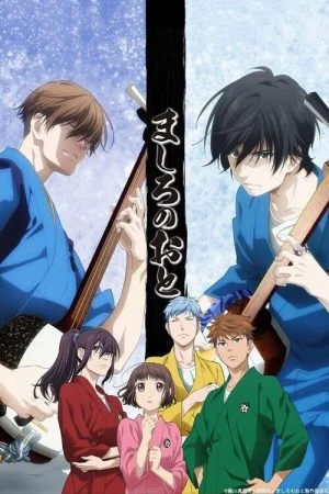 انمي Mashiro no Oto الحلقة 12 الثانية عشر والاخيرة