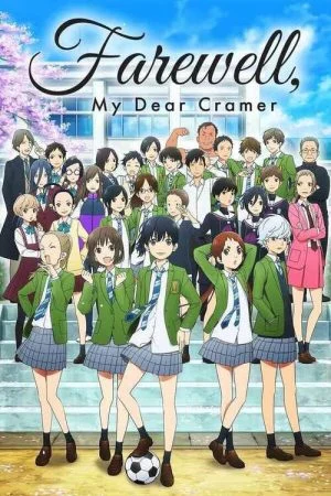 انمي Sayonara Watashi no Cramer الحلقة 13 الثالثة عشر والاخيرة