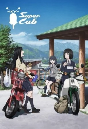 انمي Super Cub الحلقة 1 الاولى