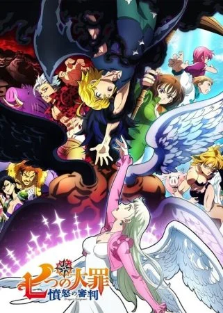 انمي Nanatsu no taizai الموسم الرابع الحلقة 24 الرابعة والعشرون والاخيرة