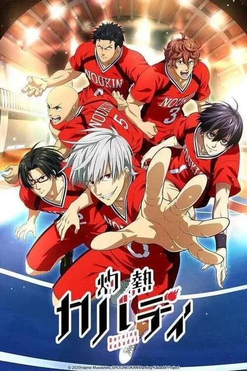 انمي Burning Kabaddi الحلقة 3 الثالثة