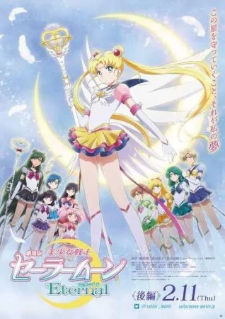 فيلم Pretty Guardian Sailor Moon Eternal The Movie Part 2 2021 مترجم