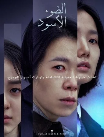 فيلم Black Light 2020 مترجم