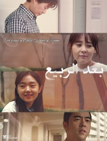 فيلم After Spring 2018 مترجم