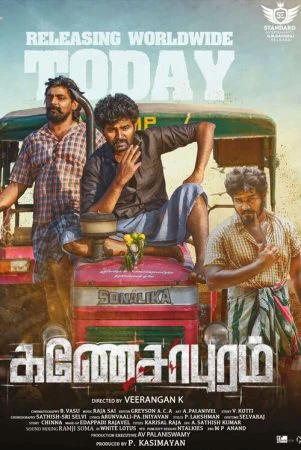 فيلم Ganesapuram 2021 مترجم