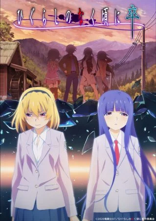 انمي Higurashi no Naku Koro ni Sotsu الحلقة 2 الثانية
