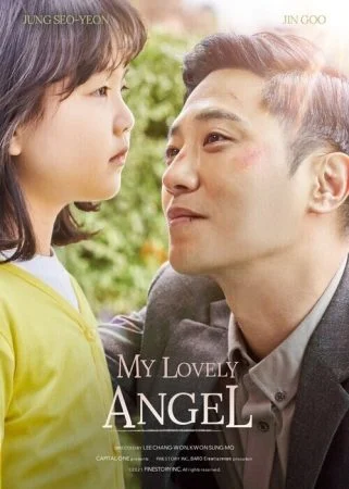فيلم My Lovely Angel 2021 مترجم