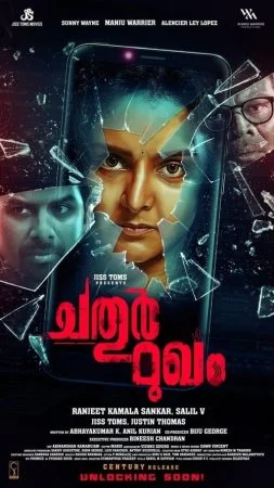 فيلم Chathur Mukham 2021 مترجم