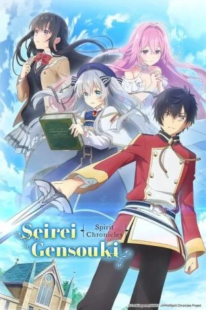 انمي Seirei Gensouki: Spirit Chronicles الموسم الاول الحلقة 1 الاولي