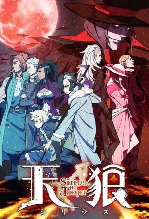 انمي Sirius the Jaeger الموسم الاول الحلقة 12 الثانية عشر والاخيرة