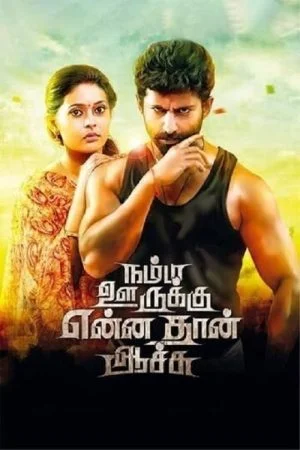فيلم Namma Oorukku Ennadhan Achu 2021 مترجم