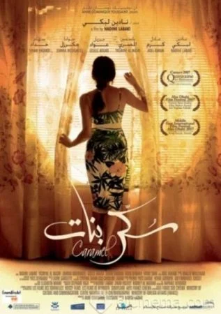 فيلم سكر بنات 2007