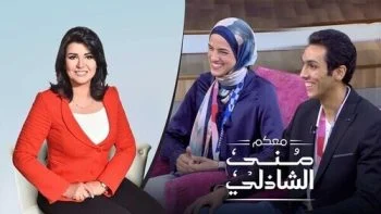 برنامج معكم مني الشاذلي – حلقة هداية ملاك و سيف عيسي