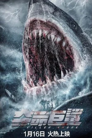 فيلم Killer Shark 2021 مترجم