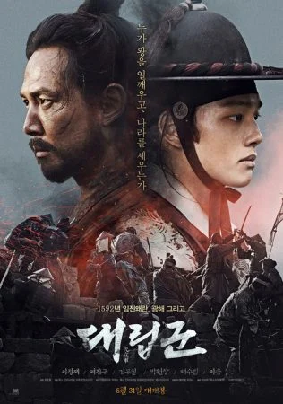 فيلم Warriors Of The Dawn 2017 مترجم