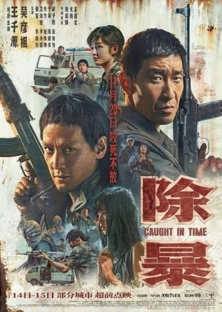 فيلم Caught in Time 2020 مترجم