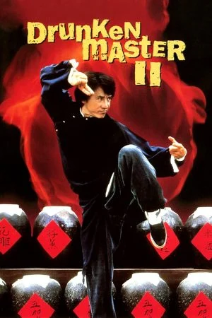 فيلم Drunken Master 2 1994 مترجم