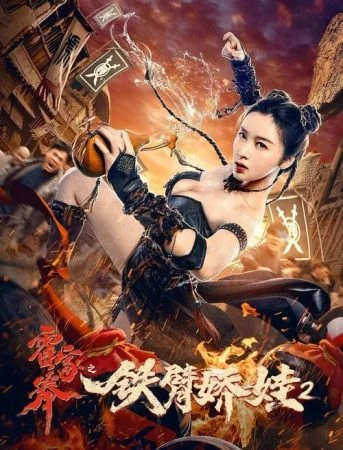 فيلم The Queen of Kung Fu 2 (2021) مترجم