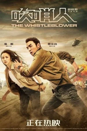 فيلم The Whistleblower 2019 مترجم