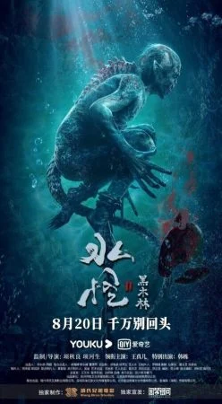 فيلم Water Monster 2021 مترجم