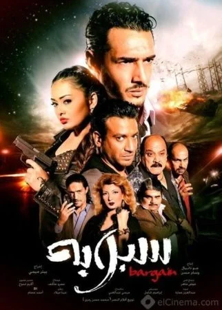 فيلم سبوبة 2012