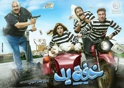 مسلسل خفة يد