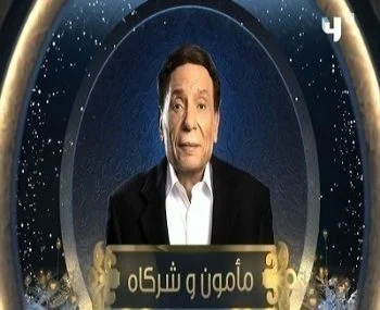 مسلسل مأمون وشركاه الحلقة 6 السادسة