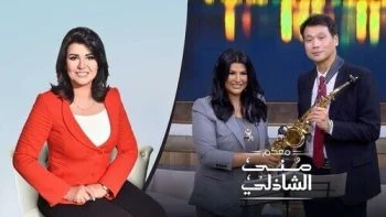 برنامج معكم مني الشاذلي – حلقة سفير كوريا الجنوبية