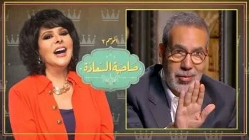 برنامج صاحبة السعادة – حلقة مدحت العدل