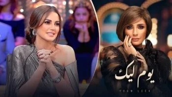 برنامج يوم ليك – حلقة درة