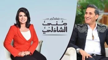 برنامج معكم مني الشاذلي – حلقة احمد شيبة الجزء الثاني