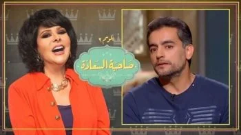 برنامج صاحبة السعادة – حلقة هاني سلامة الجزء الثاني