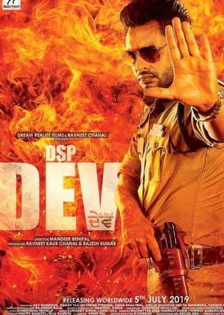 فيلم DSP Dev 2019 مترجم