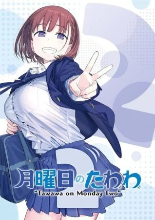 انمي Getsuyoubi no Tawawa الموسم الثاني الحلقة 12 الثانية عشر والاخيرة مترجمة