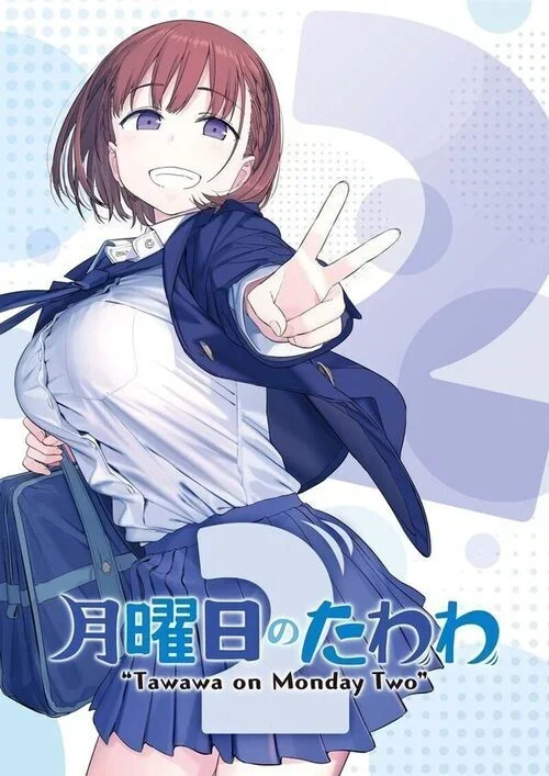 انمي Getsuyoubi no Tawawa الموسم الثاني الحلقة 10 العاشرة مترجمة