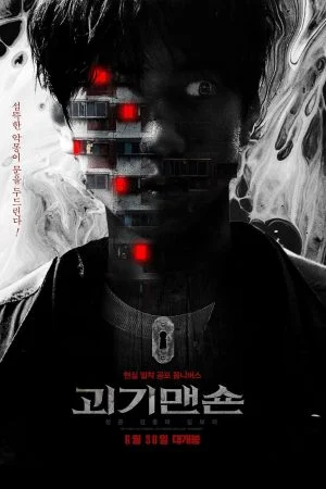 فيلم Ghost Mansion 2021 مترجم